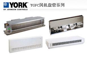 48风机盘管机组YGFC系列